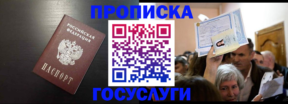 прописка для кредита в Владикавказе